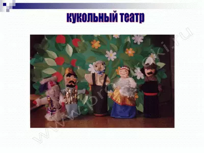 “Слайд 7 к мастер-классу “Исполнительская деятельность на уроке музыки” конкурс “Педагог года”” “Слайд 7 к мастер-классу “Исполнительская деятельность на уроке музыки” конкурс “Педагог года””